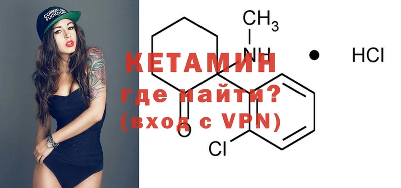 Кетамин ketamine  Качканар 