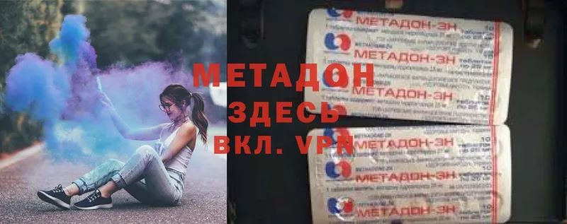 мориарти состав  Качканар  Метадон methadone  где купить наркоту 