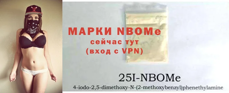 Марки N-bome 1500мкг  Качканар 